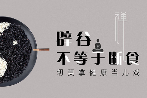 银川建站-少林禅武医