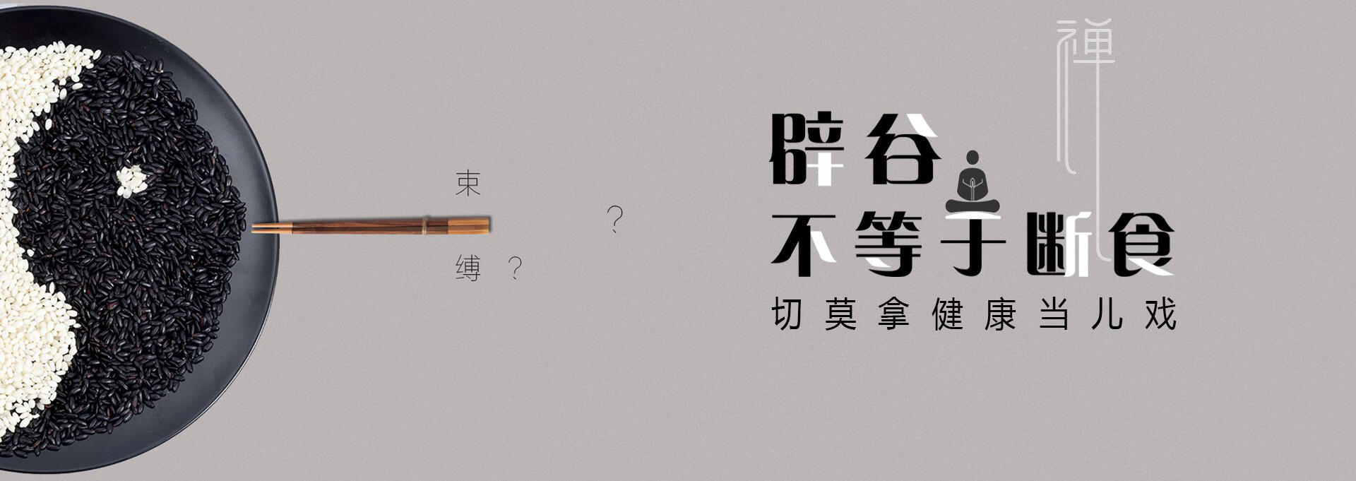 兴庆建站-少林禅武医
